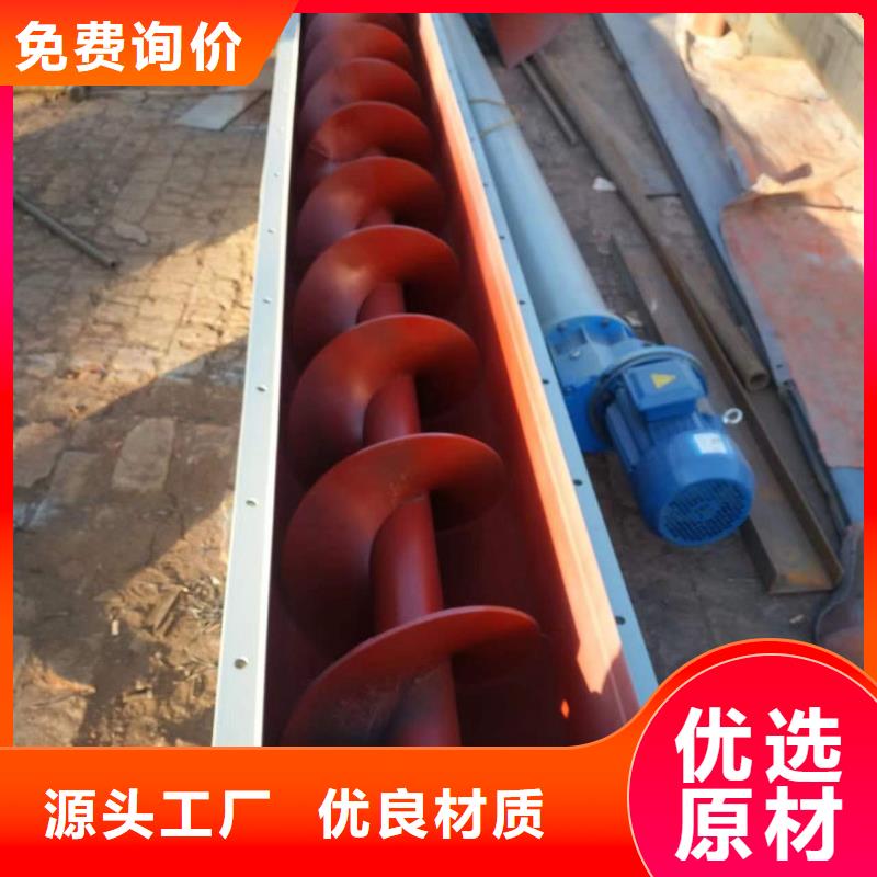 U型螺旋輸送機赤峰安裝