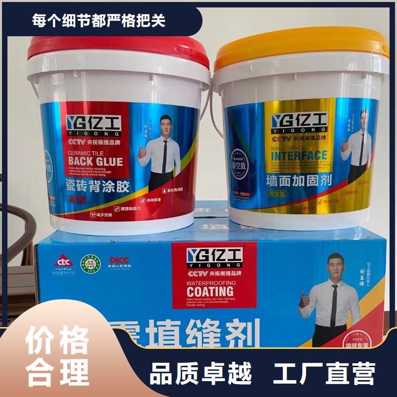 亿工瓷砖胶精工打造正品保障