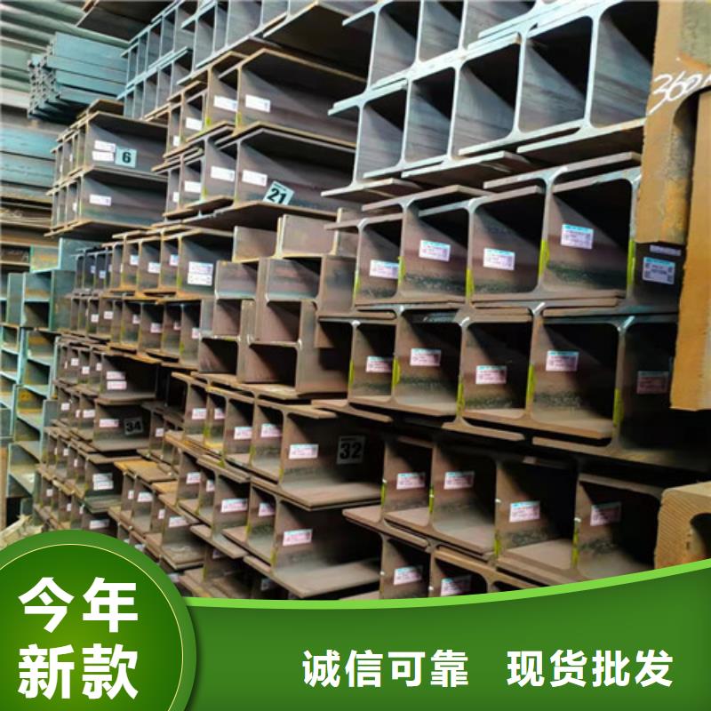 低合金H型鋼工字鋼出廠價同城經銷商