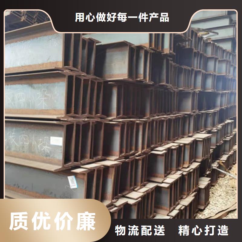 澄邁縣定制Q355B工字鋼的批發(fā)商品質(zhì)優(yōu)選