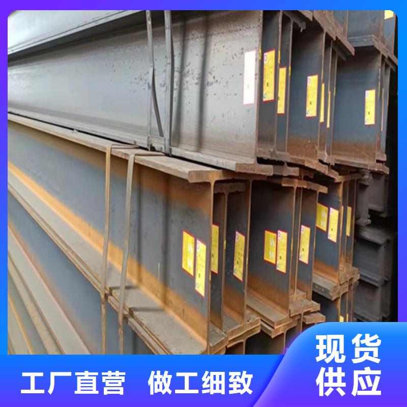 低合金工字鋼國標工字鋼敢與同行比價格準時交付