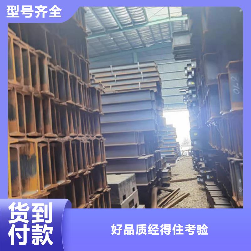 【低合金工字鋼低合金槽鋼極速發(fā)貨】同城生產(chǎn)廠家