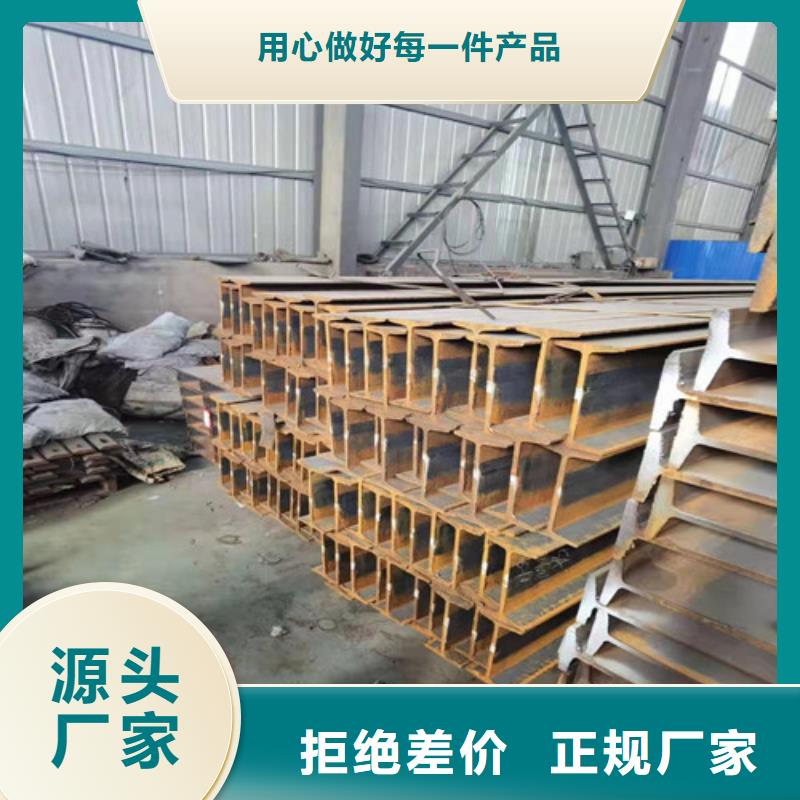 低合金工字鋼槽鋼售后無憂本地公司