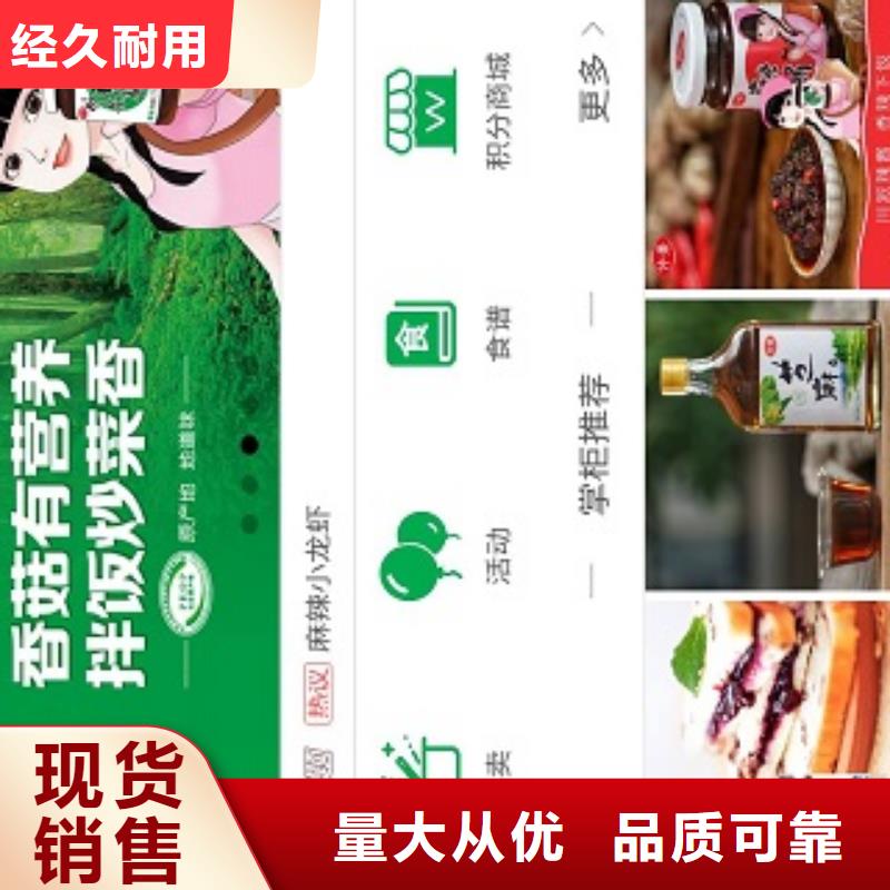 小程序分銷特色打造當地貨源