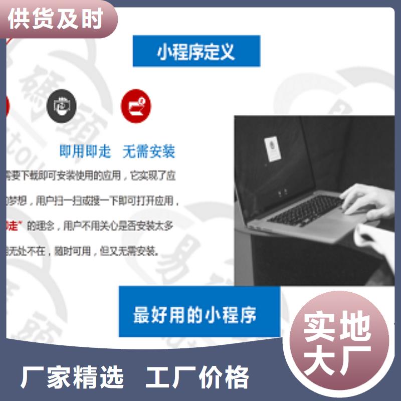 易碼頭小程序科技商品管理當地供應商