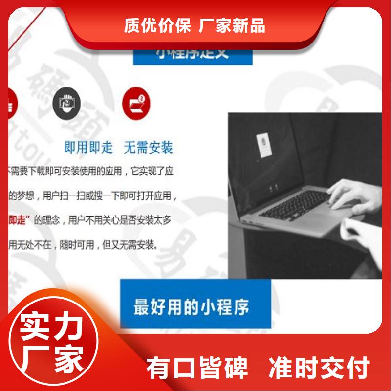 小程序APP開發制作產地廠家直銷