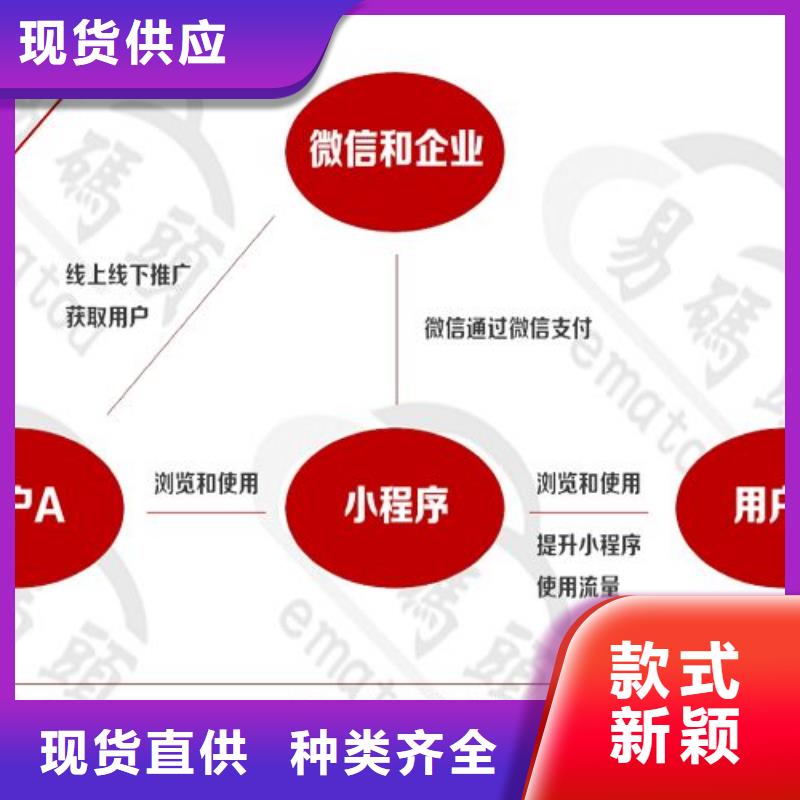 ​小程序制作易码头科技本地配送<当地>经销商