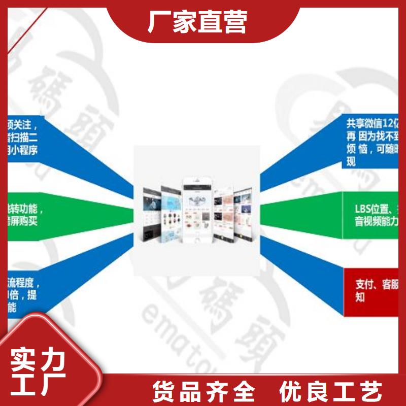 淄博小程序商城開發當地經銷商