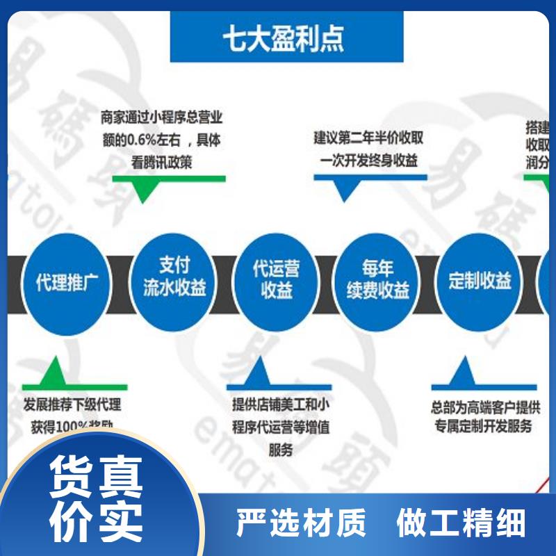 公众号按需定制【当地】生产商