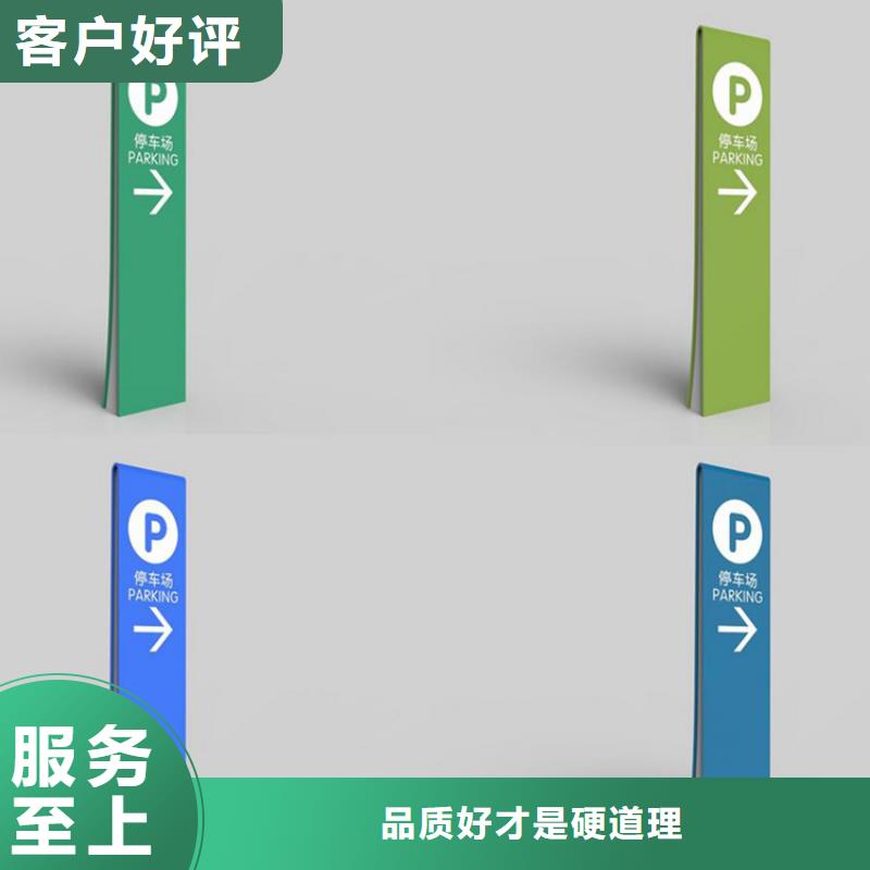 导视牌设计实体大厂品质保证实力见证