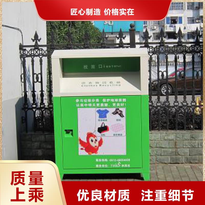 舊衣回收箱廣告牌產(chǎn)品介紹安心購