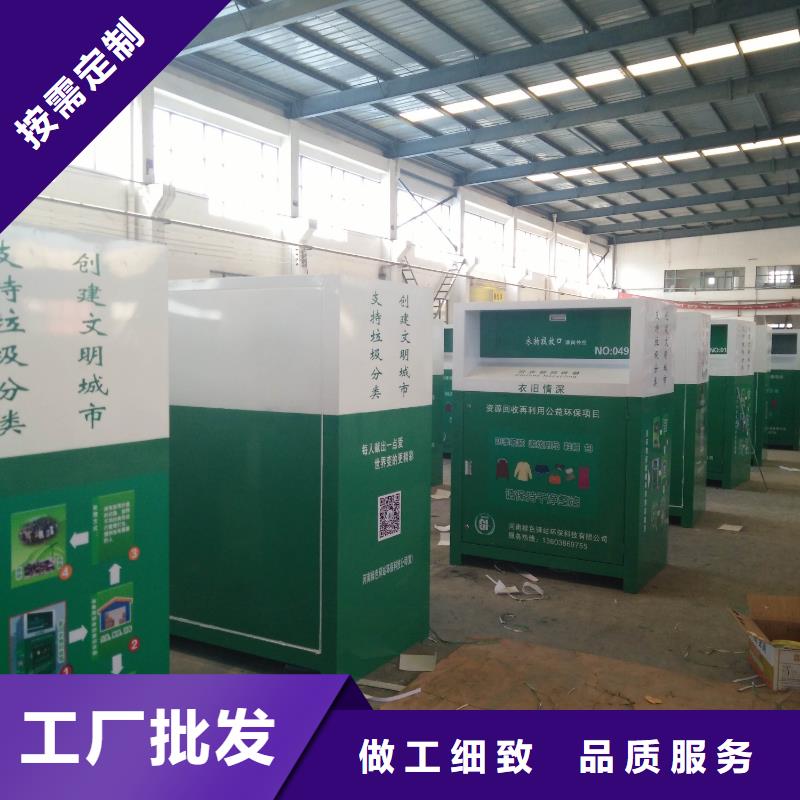 分類舊衣回收箱來(lái)圖定制嚴(yán)格把控質(zhì)量