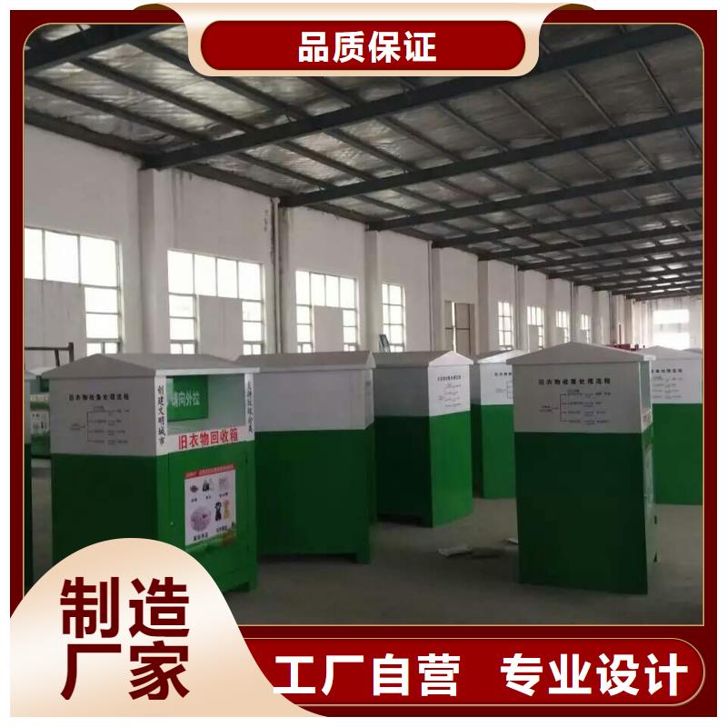 智能舊衣服回收箱歡迎訂購當地服務商