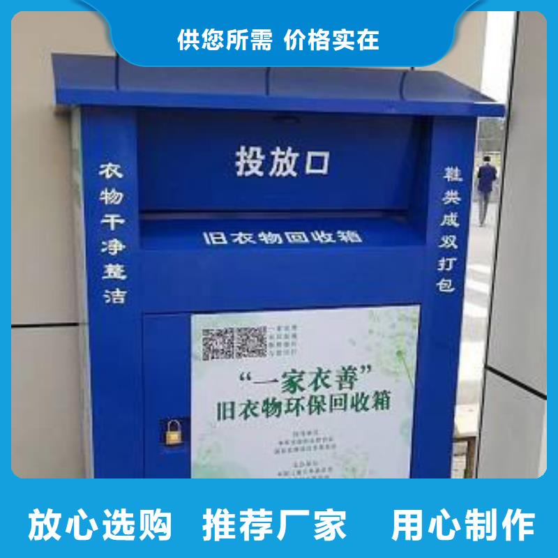 舊衣回收箱智能柜性價比高當地生產商