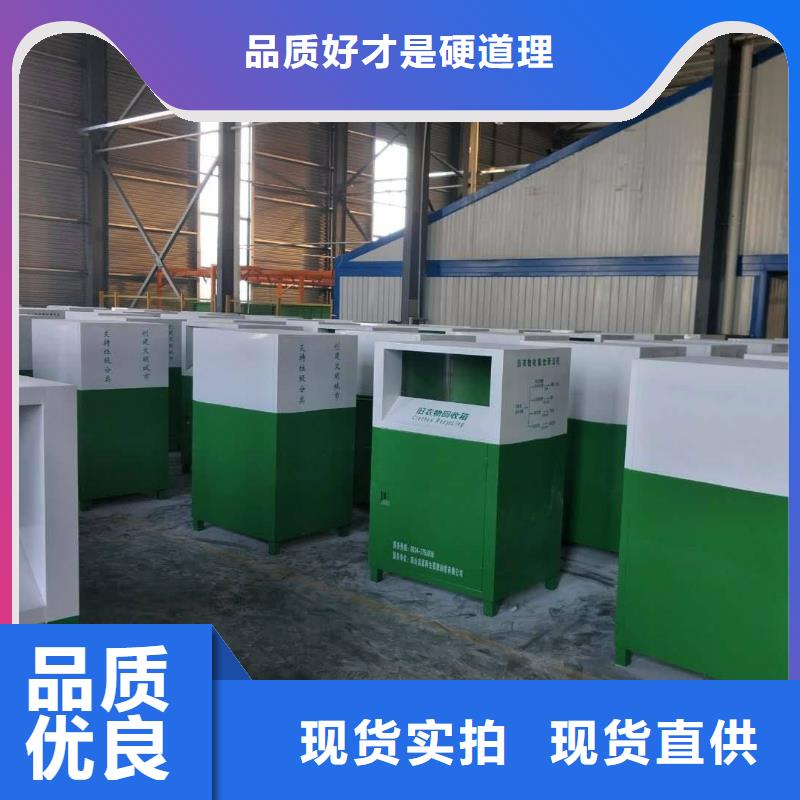 垃圾分類箱舊衣回收箱廠家品質保證