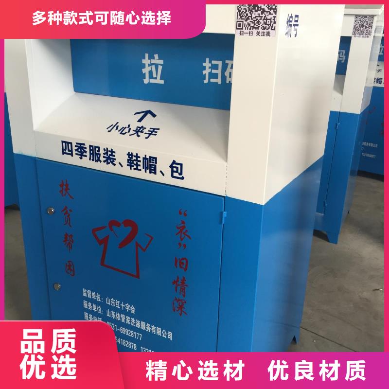 智慧舊衣回收箱全國走貨當地供應商