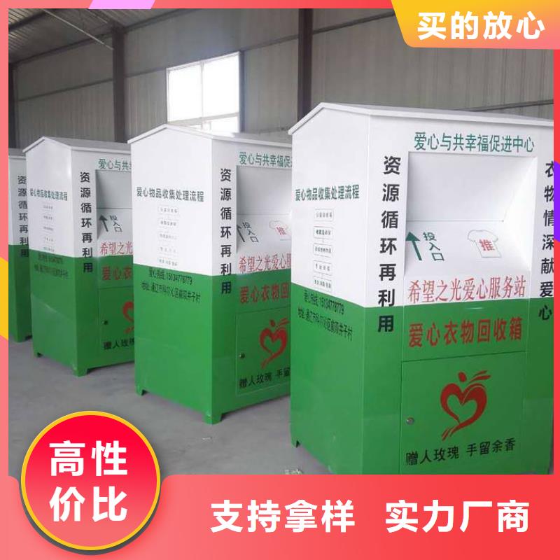 街邊舊衣回收箱在線咨詢當(dāng)?shù)厣a(chǎn)廠家