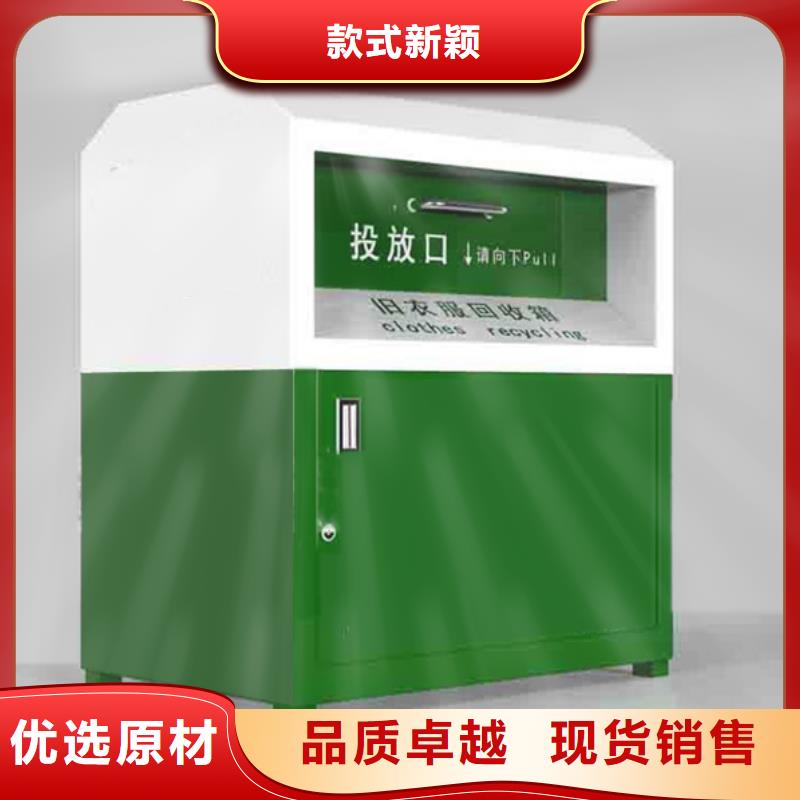 瓊海市鄉(xiāng)村舊衣回收箱歡迎訂購(gòu)現(xiàn)貨銷售