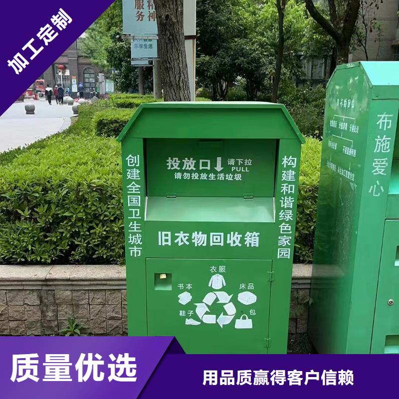 街邊舊衣回收箱支持定制同城生產廠家