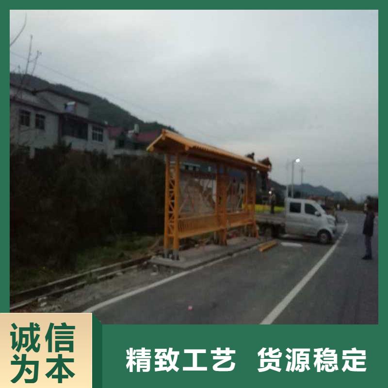 白沙縣城鎮公交候車亭貨源充足好產品有口碑