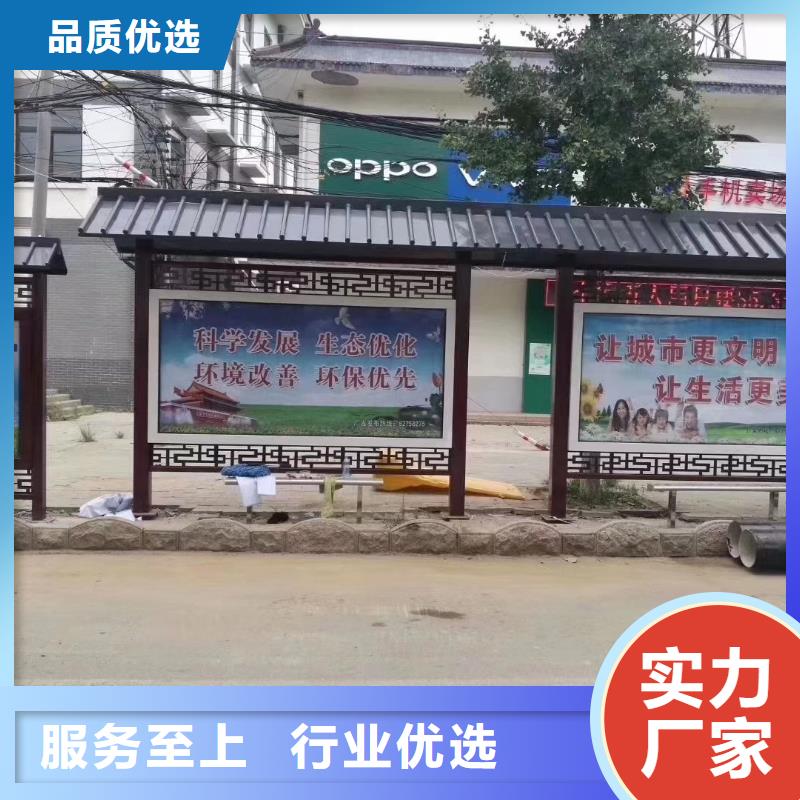 智能公交站臺候車亭
仿古候車亭制作
不銹鋼候車亭定制
戶外太陽能候車亭
鄉鎮復古候車亭
新款智能電子系統候車亭
城市道路公交候車亭
公園巴士候車亭不銹鋼候車亭廠家
鄉村不銹鋼候車亭
滾動燈箱公交候車亭
智慧公交站臺候車亭直供廠家本地制造商