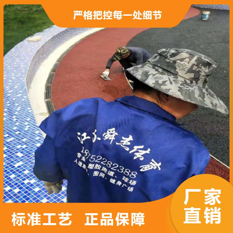中方縣公園透水地坪價格本地供應商
