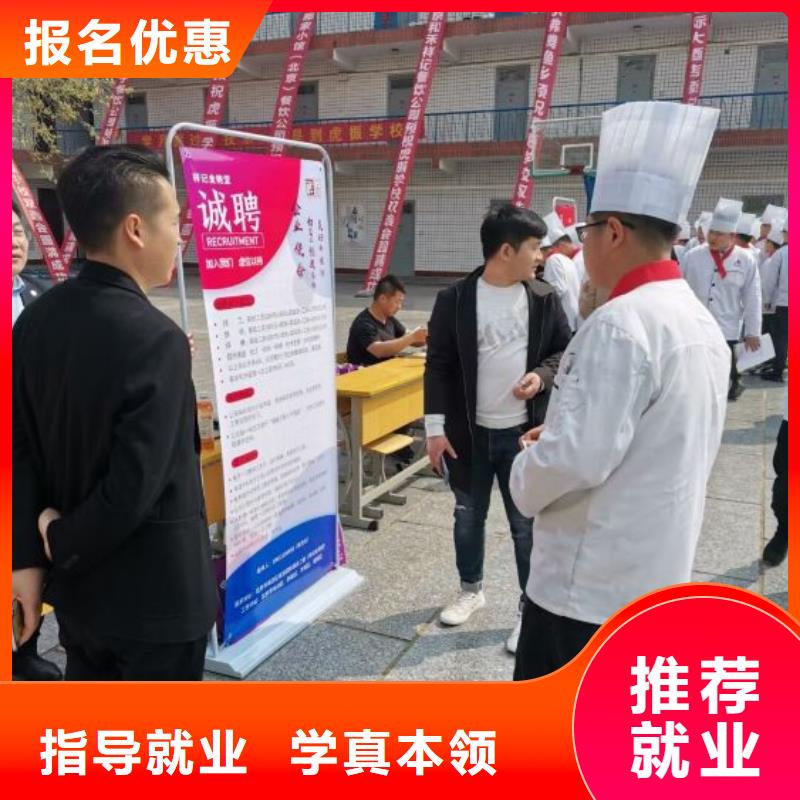 廚師學校路線管分配工作嗎正規培訓