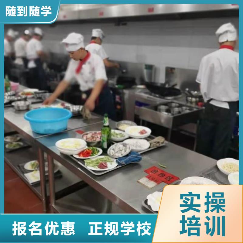 廚師技校哪家強學費多少錢就業不擔心