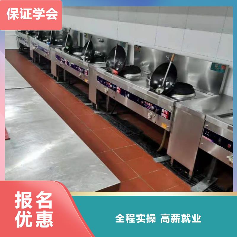 廚師培訓學校哪家好學費多少錢保證學會