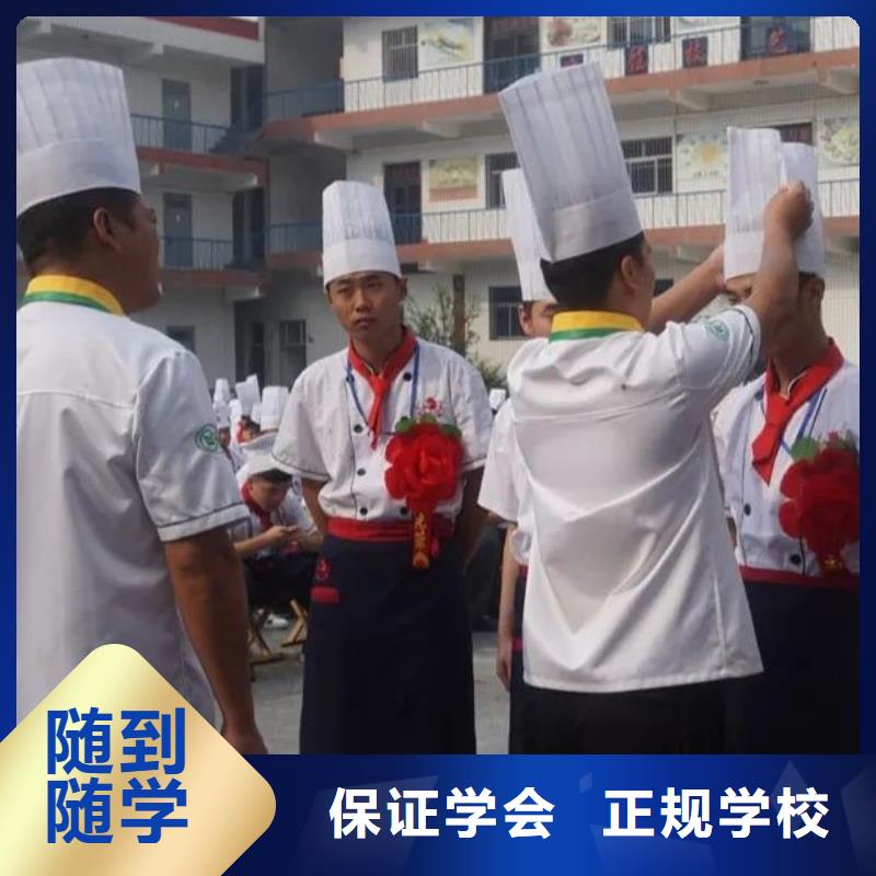 廚師技校的咨詢電話是多少學生親自實踐動手專業齊全
