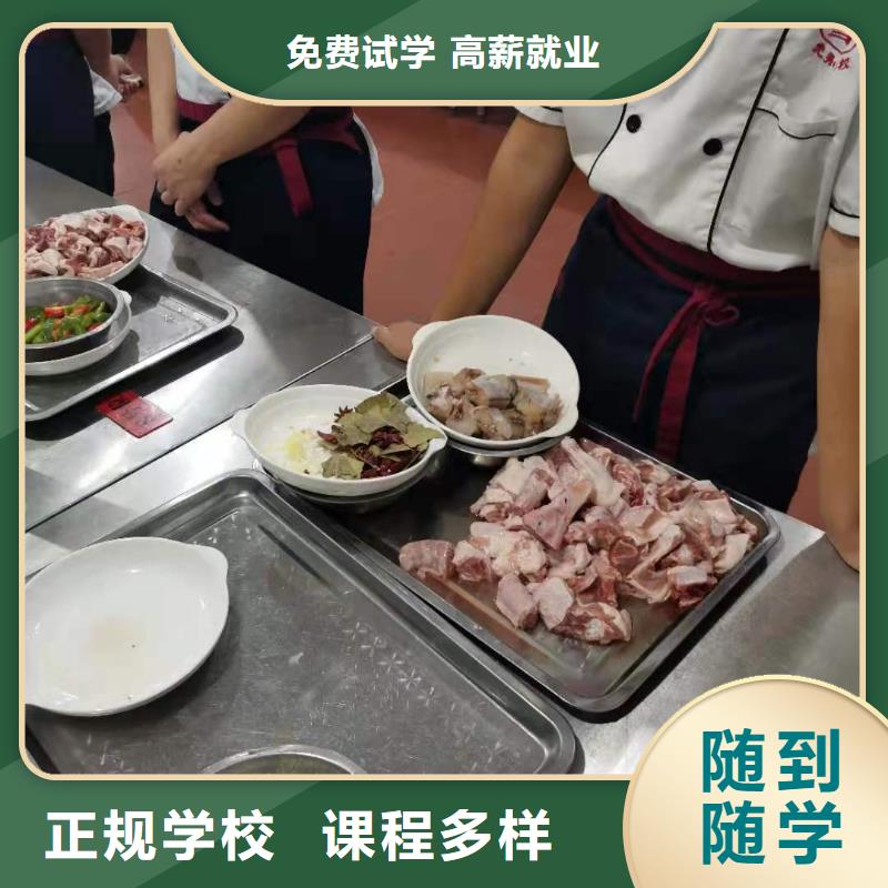 河北張家口涿鹿短期廚師培訓怎么報名學費多少錢