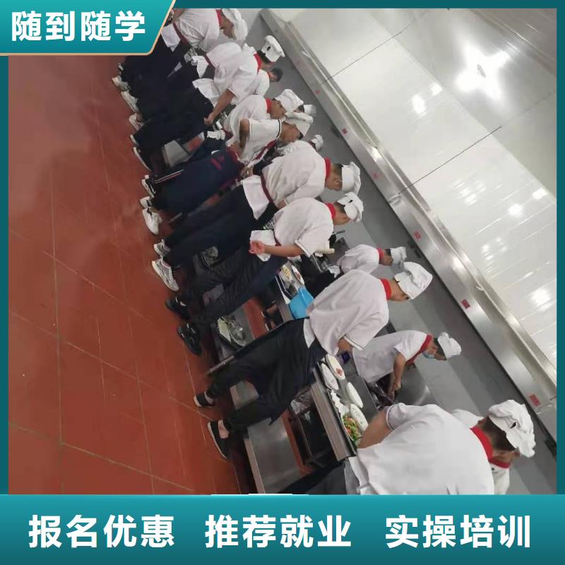 河北張家口涿鹿學(xué)做涼菜怎么報(bào)名需要什么條件