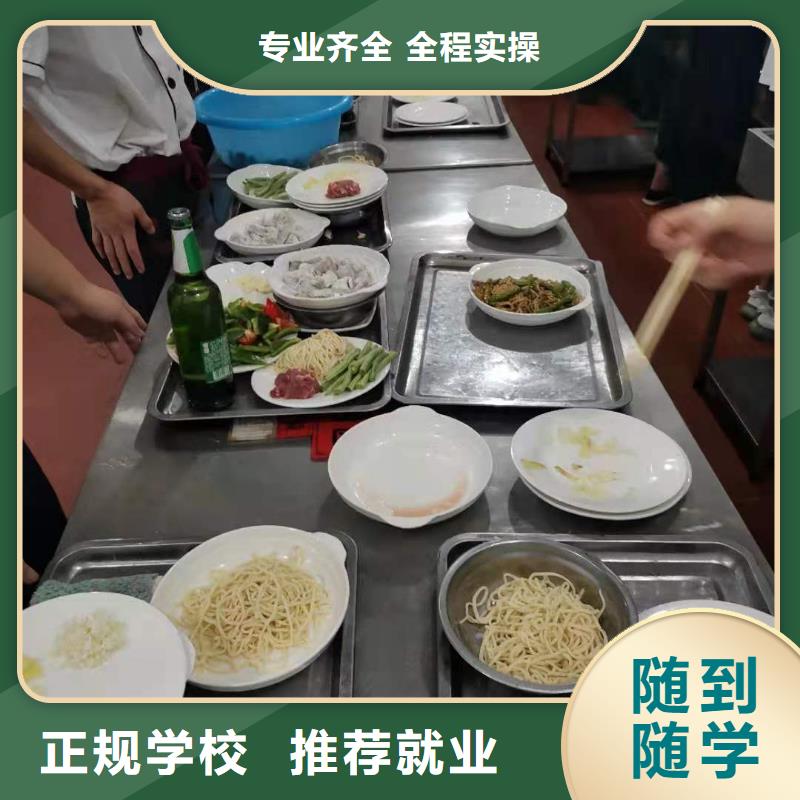 河北張家口赤城烹飪培訓學校什么技校常年招生畢業后學校管就業