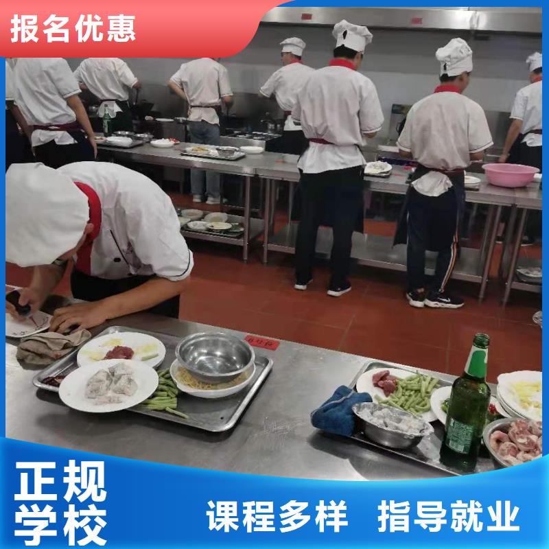河北張家口赤城烹飪培訓學校什么技校常年招生畢業后學校管就業