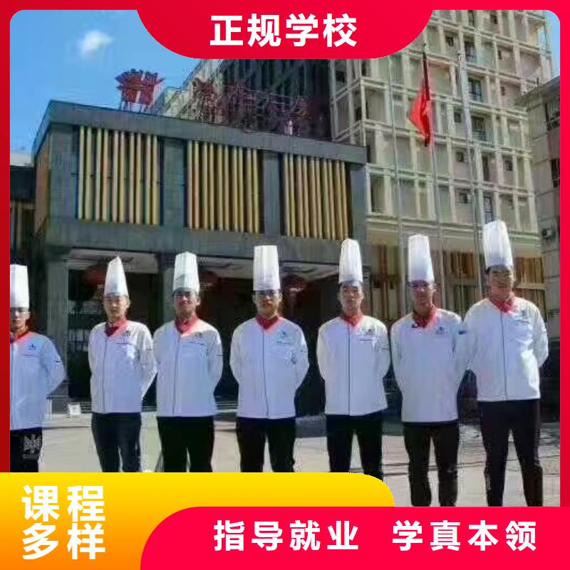 河北張家口康保廚師培訓技校哪家強學費多少錢