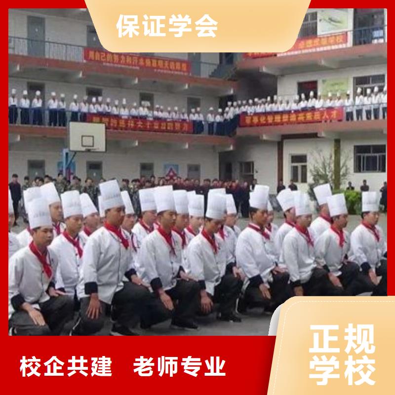 河北張家口尚義廚師培訓技校什么時候招生要多少學費