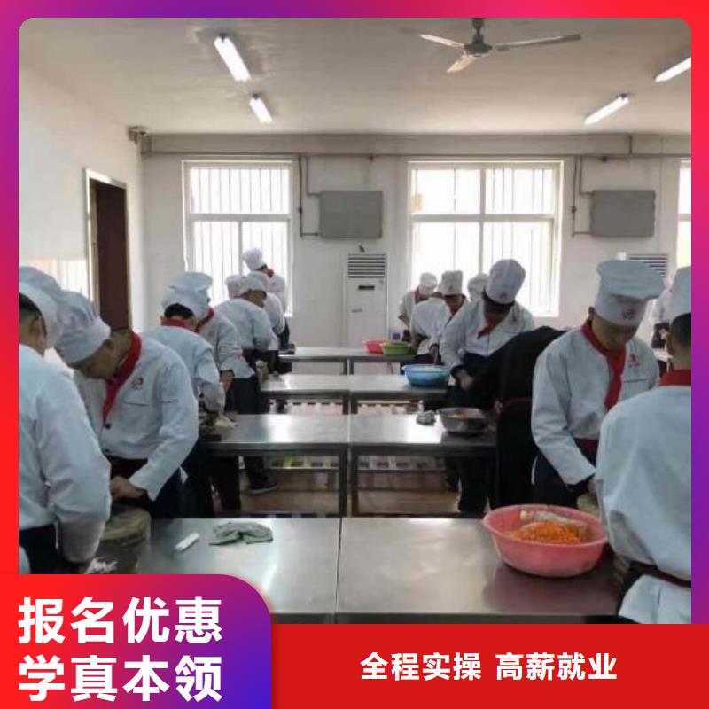 河北張家口崇禮廚師培訓技校什么時候招生要多少學費