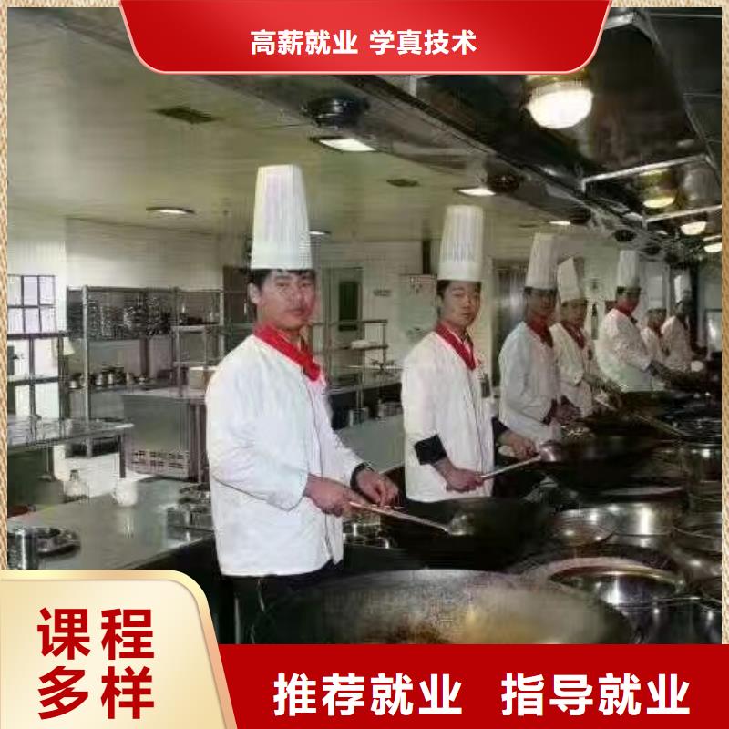 河北張家口康保廚師培訓技校哪家強學費多少錢