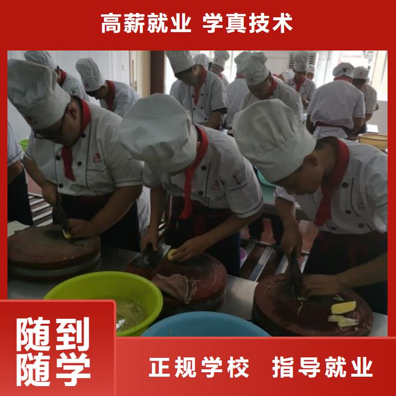 河北張家口萬全廚師短期培訓班哪個技校好畢業后學校管就業