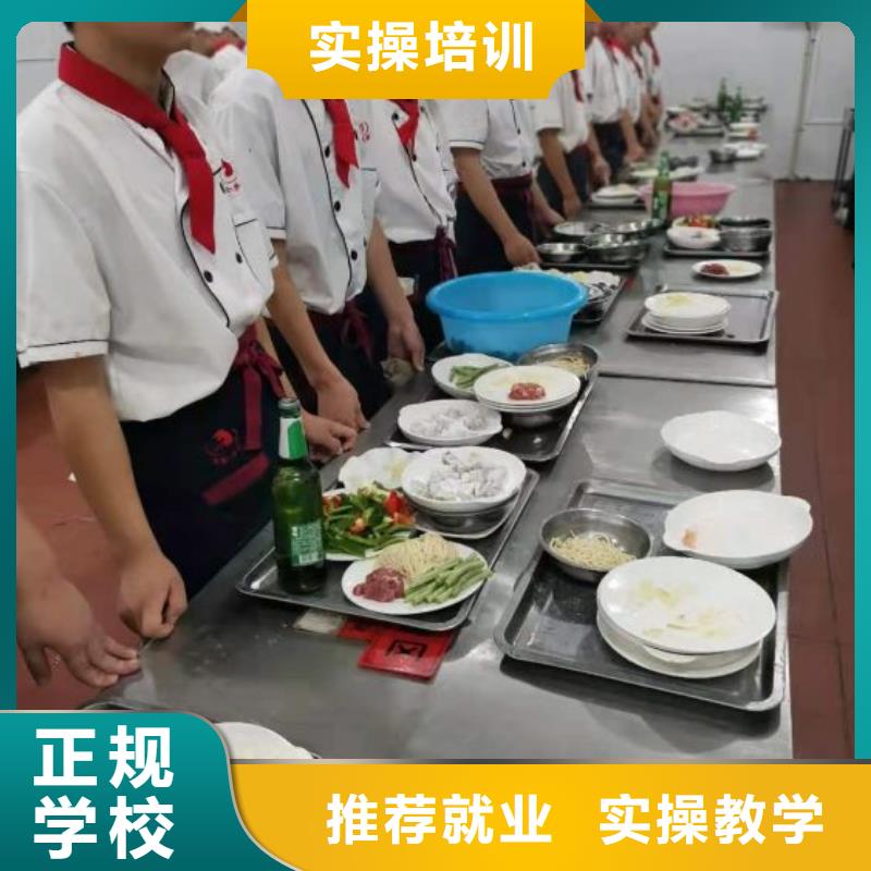河北張家口萬全廚師短期培訓班哪個技校好畢業后學校管就業