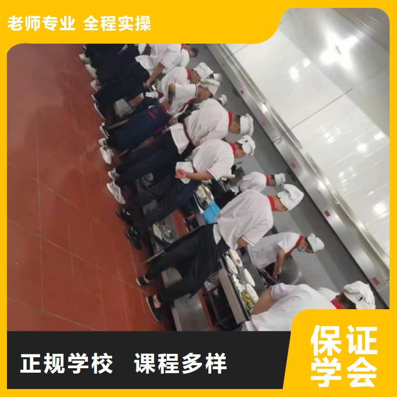 河北張家口崇禮學廚師招生電話是多少要多少學費
