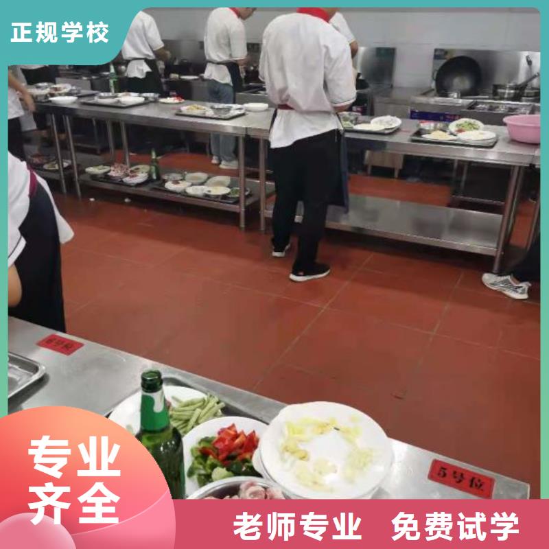 河北張家口崇禮廚師培訓技校什么時候招生要多少學費