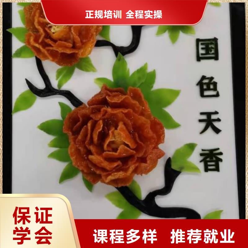 河北張家口宣化廚師速成班培訓什么時候招生需要什么條件