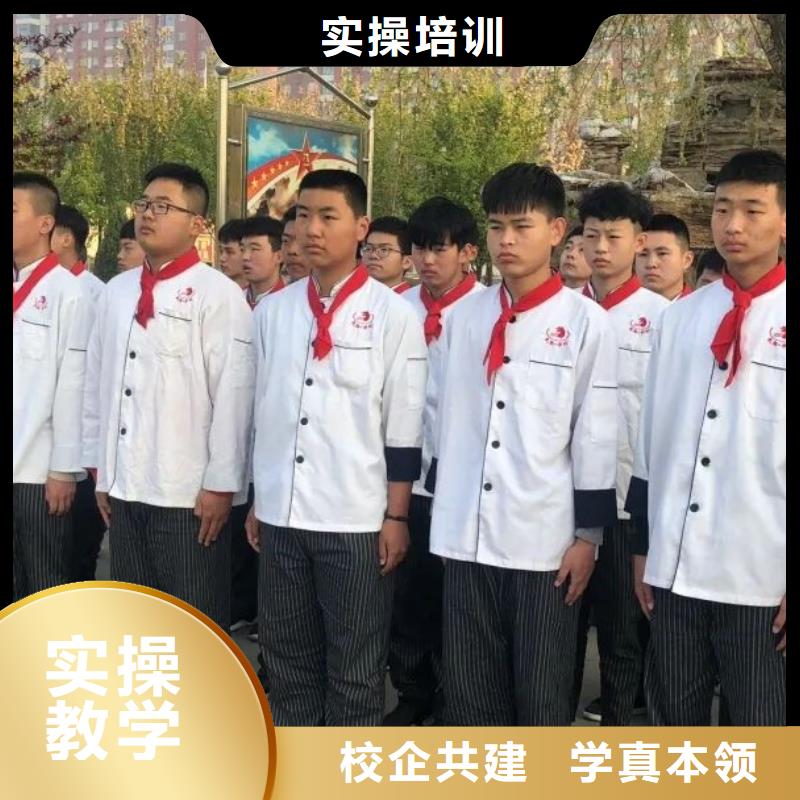 秦皇島海港區(qū)學(xué)廚師選哪個(gè)廚師技校