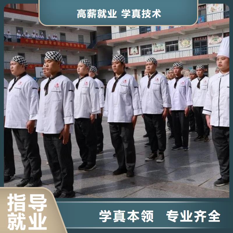 廚師技校美容美發(fā)培訓(xùn)學(xué)校學(xué)真本領(lǐng)技能+學(xué)歷