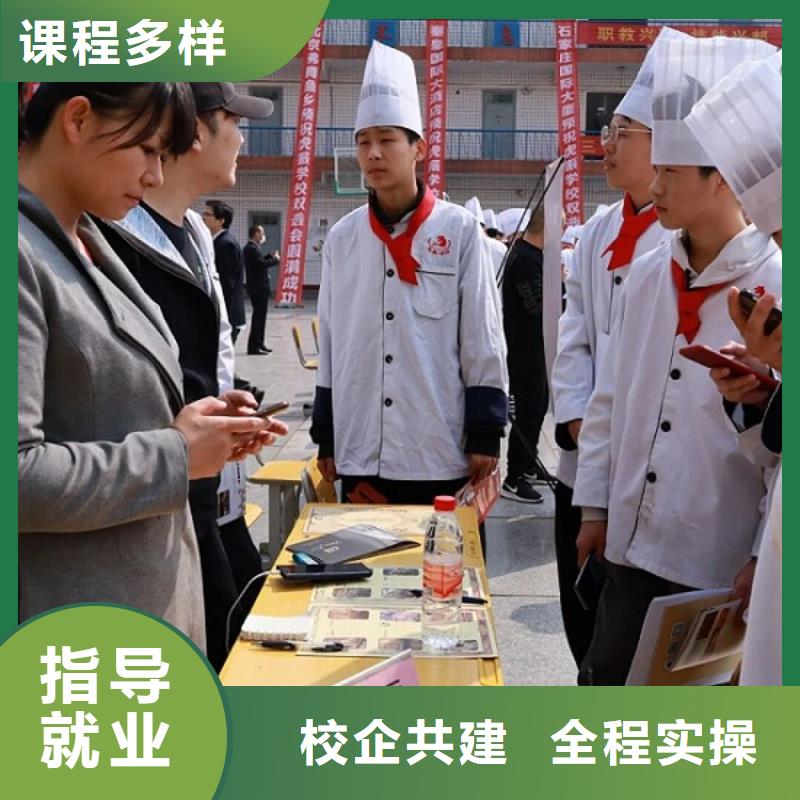 廚師技校-廚師培訓(xùn)學(xué)校正規(guī)學(xué)校就業(yè)快