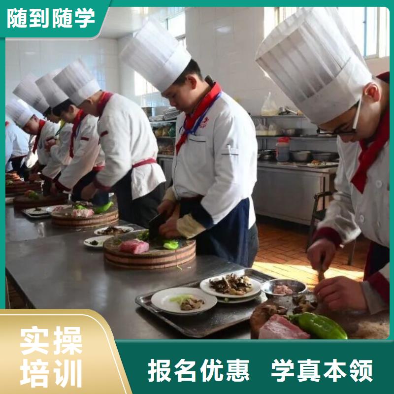 廚師技校廚師培訓學校就業快手把手教學