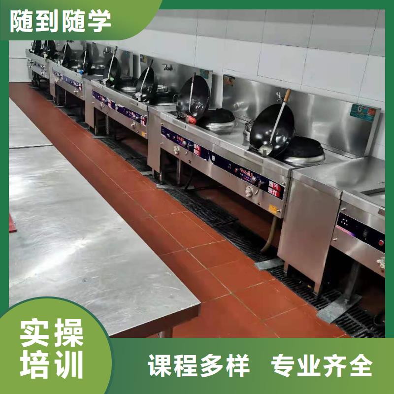 廚師技校-計(jì)算機(jī)培訓(xùn)學(xué)校實(shí)操教學(xué)免費(fèi)試學(xué)