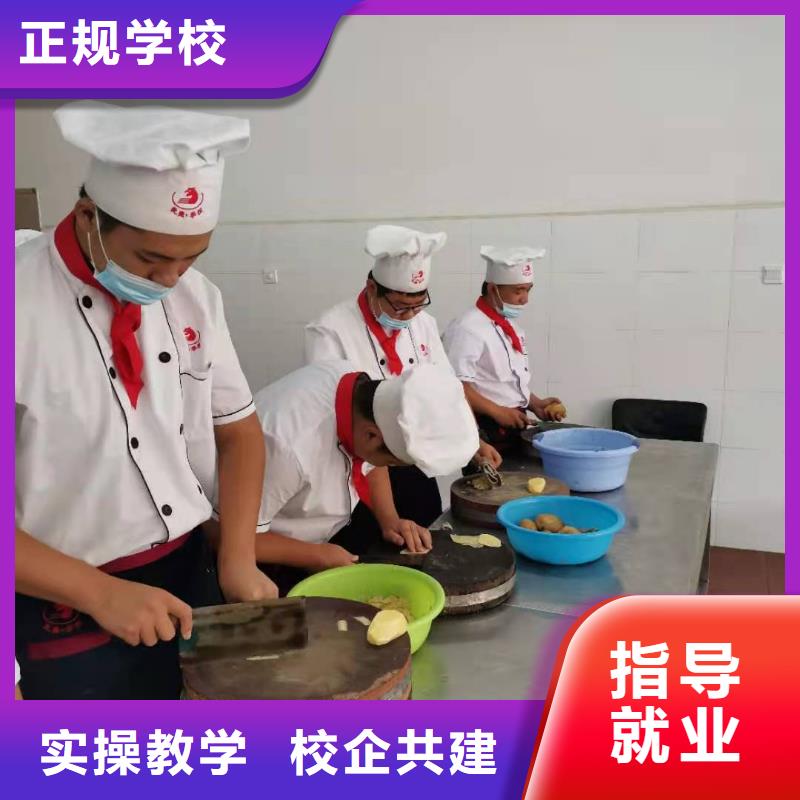 廚師技校【特色小吃】正規培訓老師專業