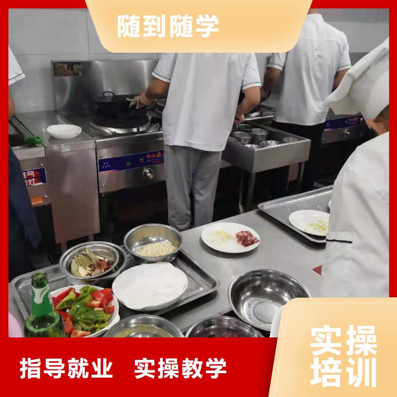 【廚師技校鉤機(jī)學(xué)校手把手教學(xué)】專業(yè)齊全